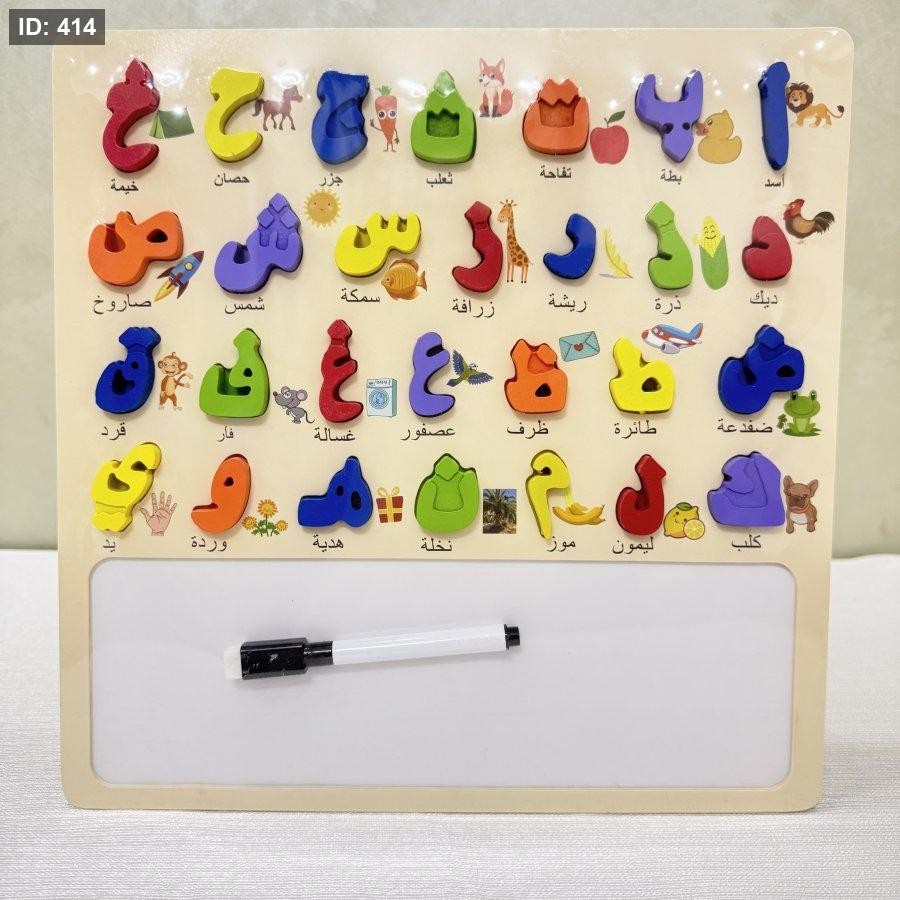 Arabic alphabet (woods)